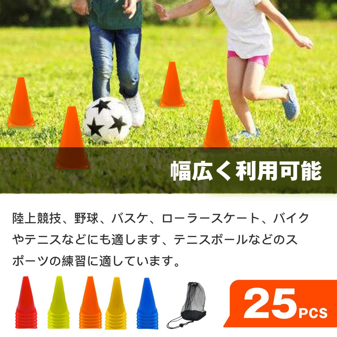 Amazon.co.jp: マーカーコーン 三角コーン ミニ カラーコーン サッカー